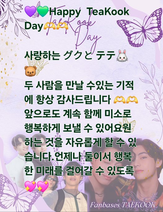Fan Letter