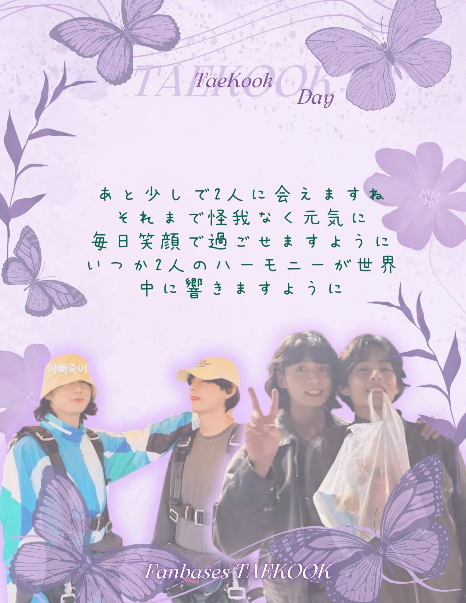 Fan Letter
