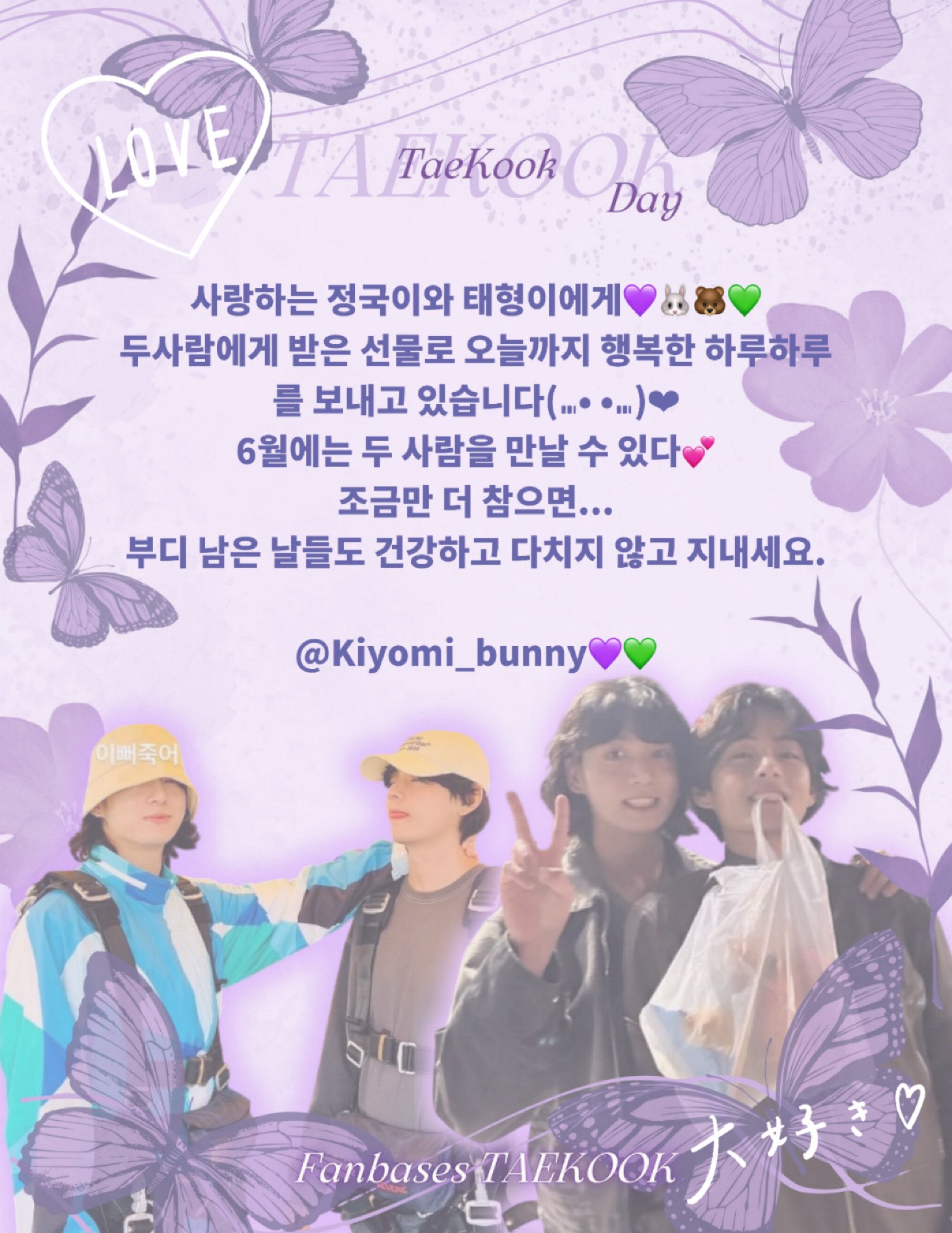Fan Letter