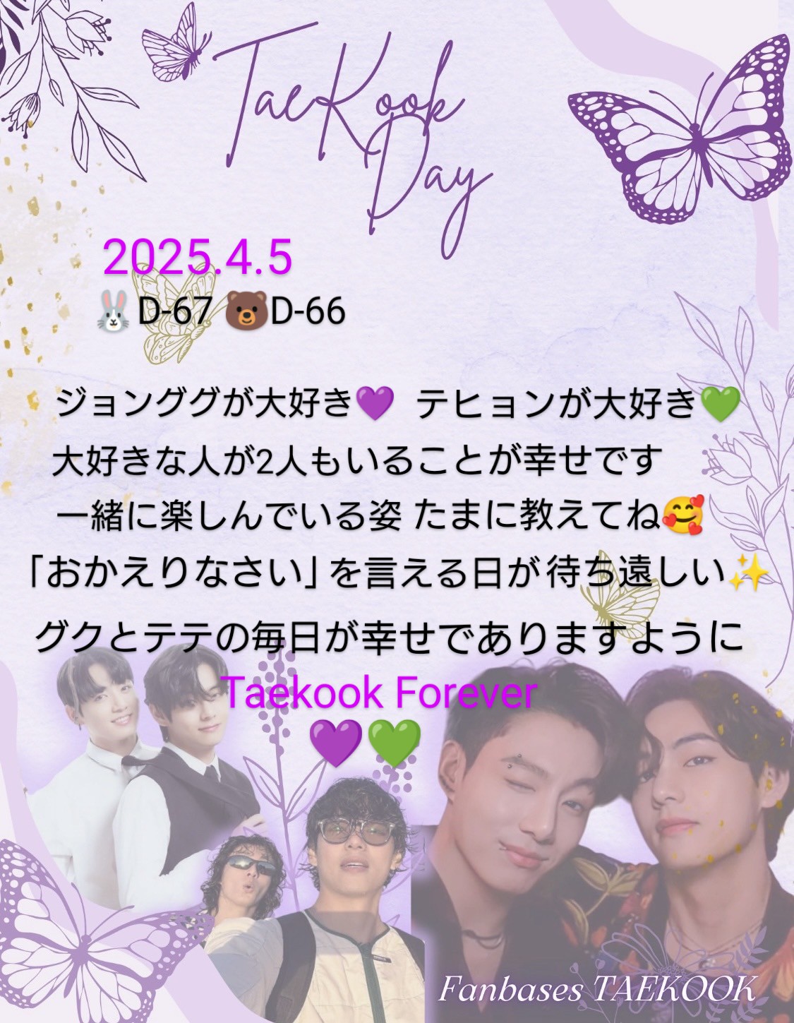 Fan Letter