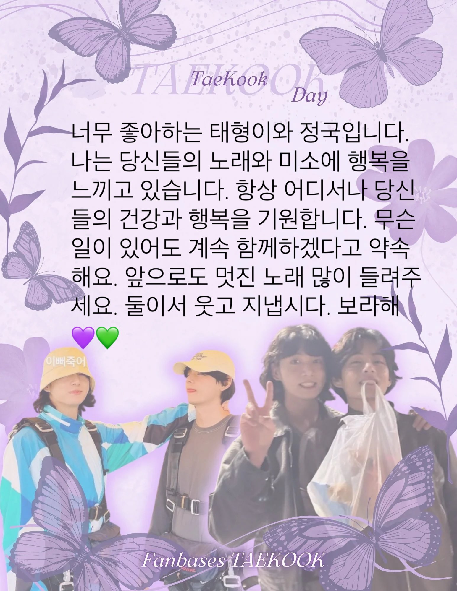 Fan Letter