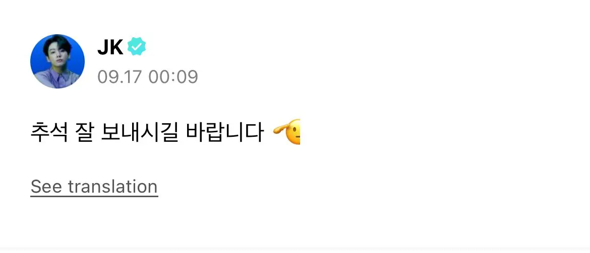 Weverse Screenshot
