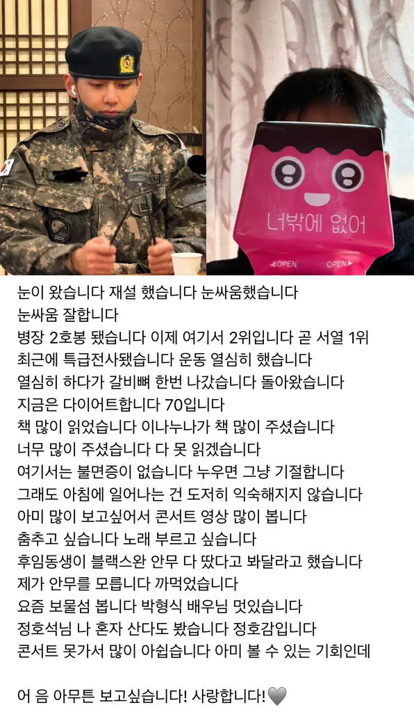 Weverse Letter