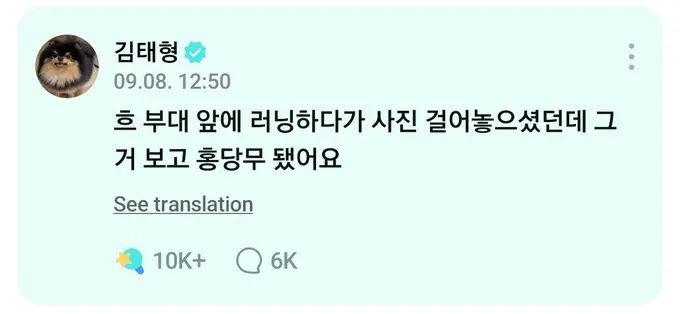 Weverse Layover Anniversary